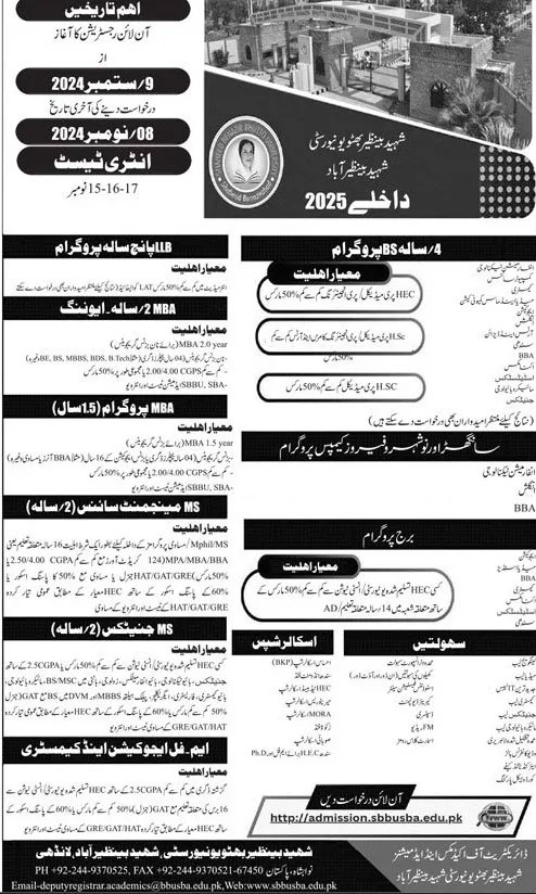 SBBUSBA Admission 2024 Advertisement 