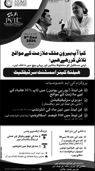 National University Of Medical Sciences Admission 2024 Advertisement