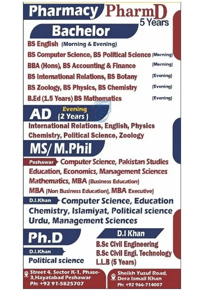 QURTABA Admission 2024 Advertisement 