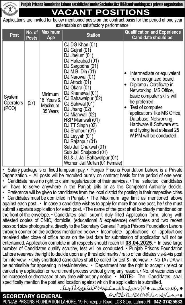 PPF Jobs 2025 Advertisement